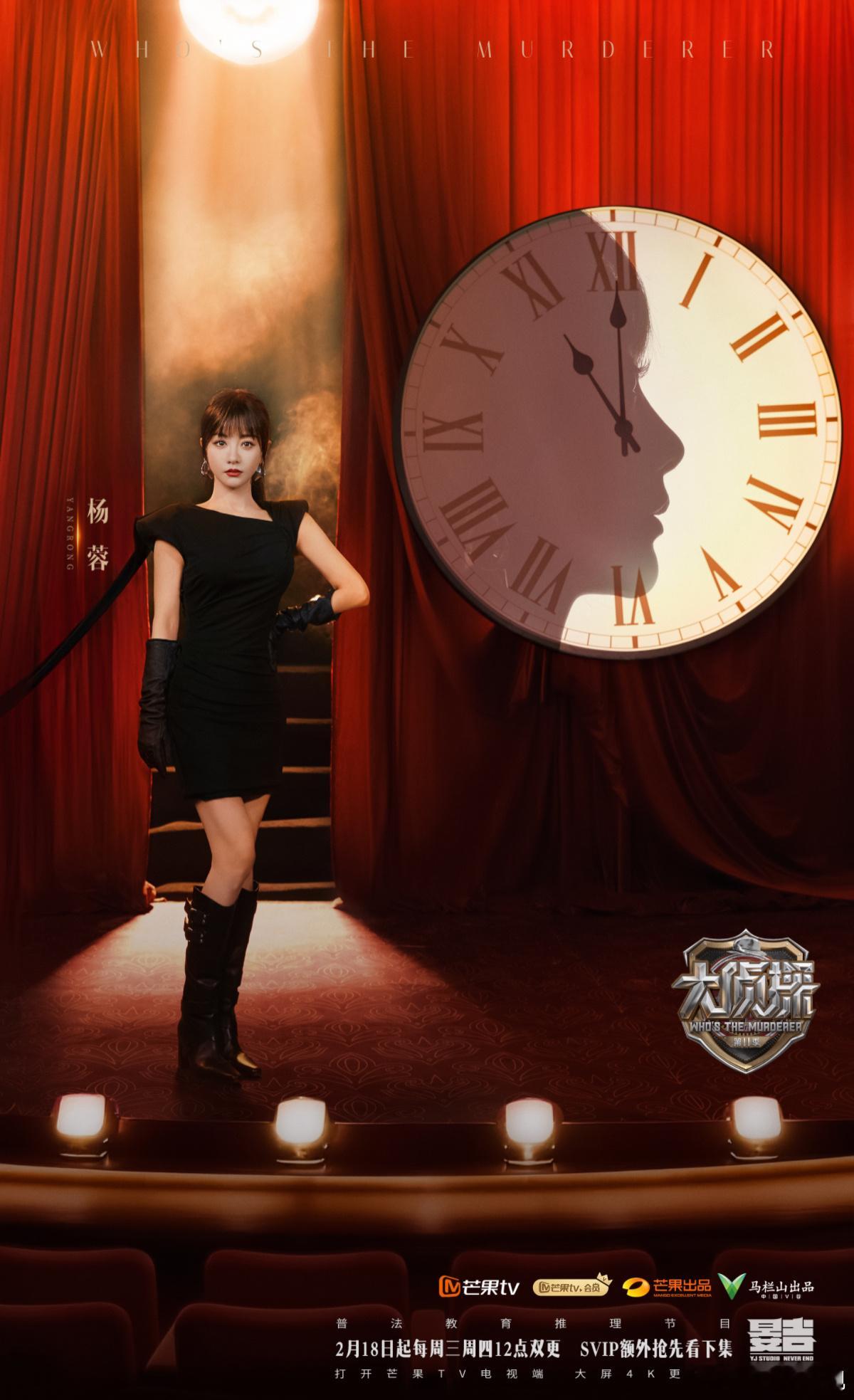 漫溯时光，探寻“侦”意。欢娱影视演员参与录制的综艺节目大侦探 第11季 将于2月