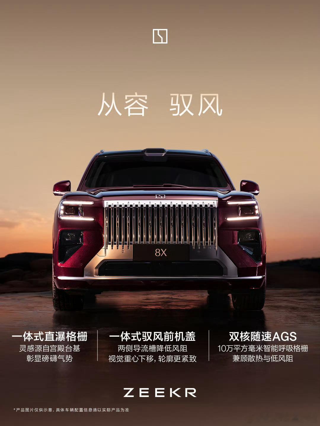 胖哥汽车频道 极氪旗下的中大型SUV极氪8X，基于SEA-S超级电混架构打造，提