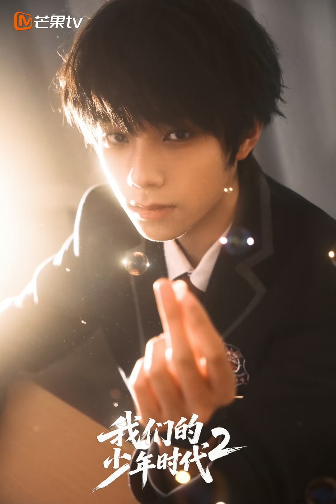 王橹杰海报王橹杰新角色解锁 王橹杰 