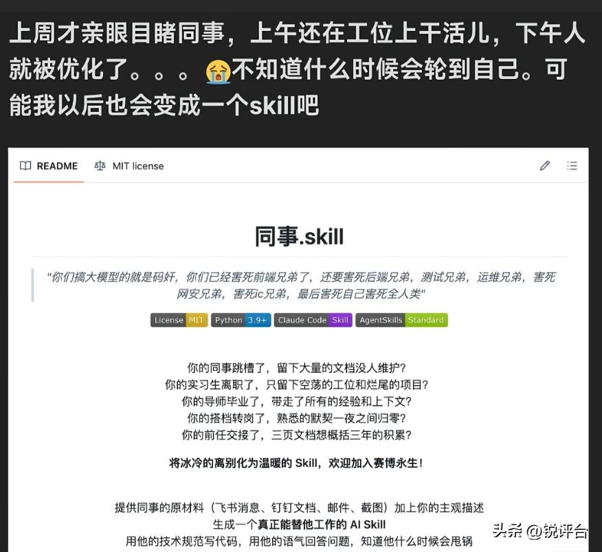 惊悚！同事上班时突然“被炼化”，监控拍下诡异一幕😱

今早刚到公司，就听说同事