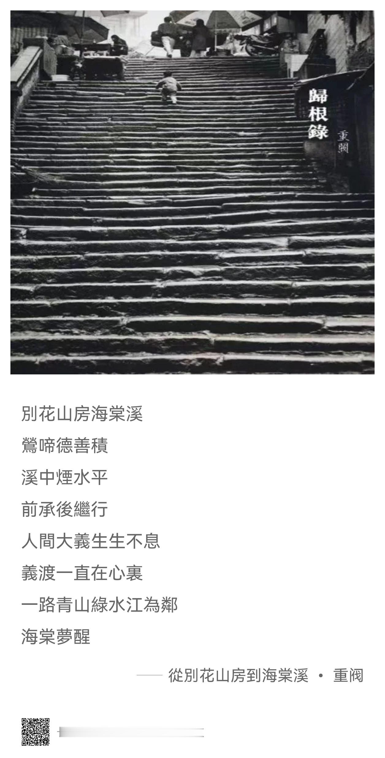 别却花山寻旧义，一途直向海棠溪。祝大家青年节快乐。 