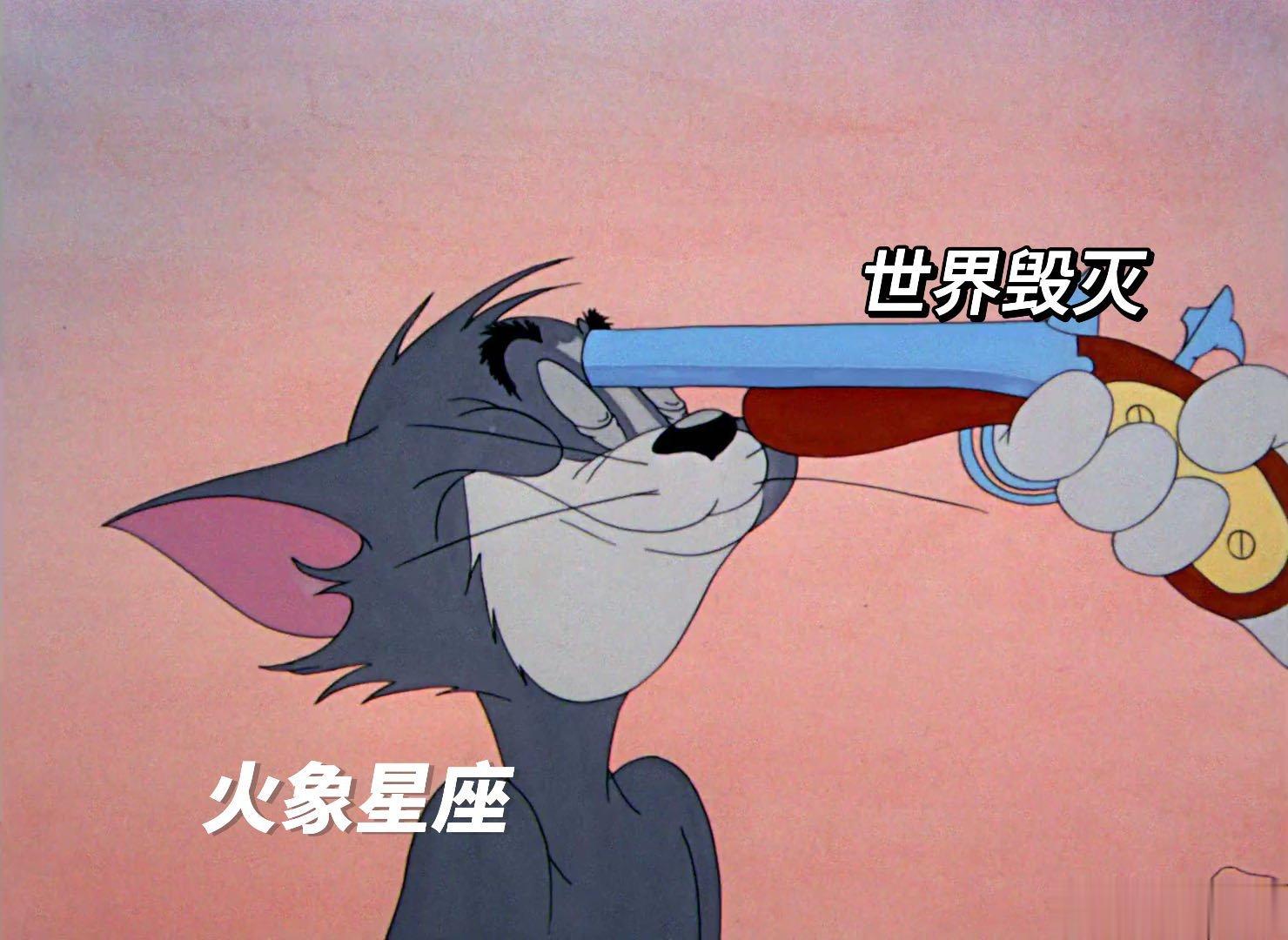 火象星座看似都很活泼开朗热爱生活，但是假如你说世界毁灭，群火象大概是第一个拍手叫