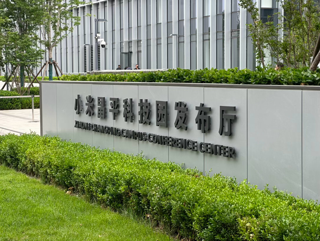来早了 