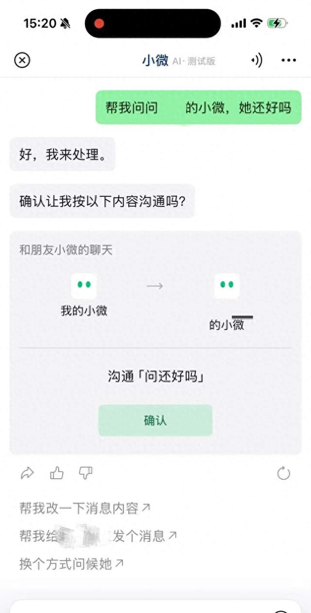 微信重磅新功能！正在测试