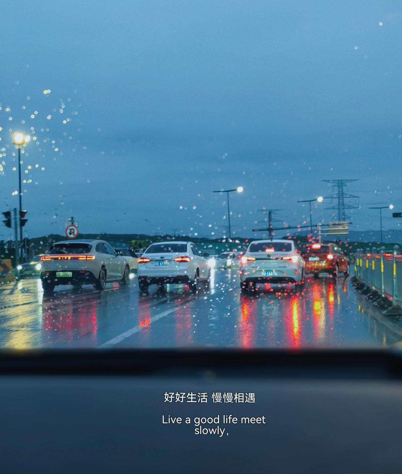 下雨天，四处堵车～

琪同学问:“为啥回来这么晚～”

我哈哈一笑:“下雨天，等