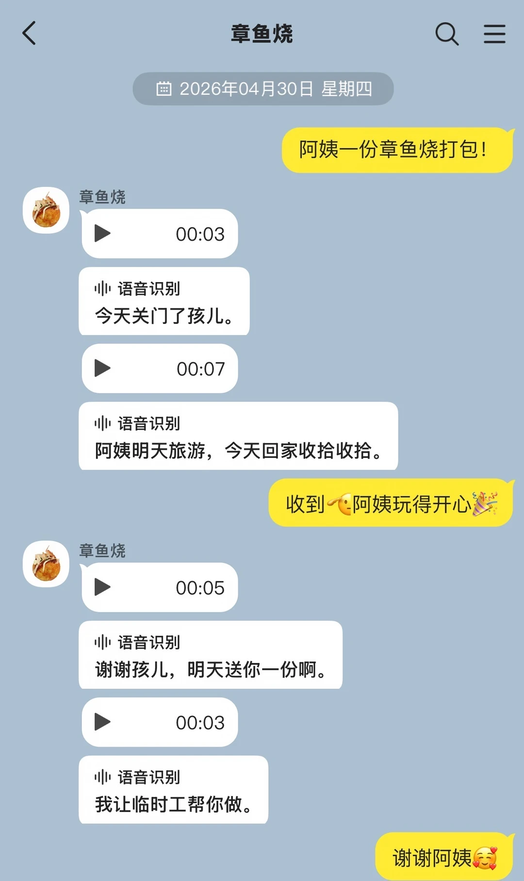 欢迎来吃章鱼烧
