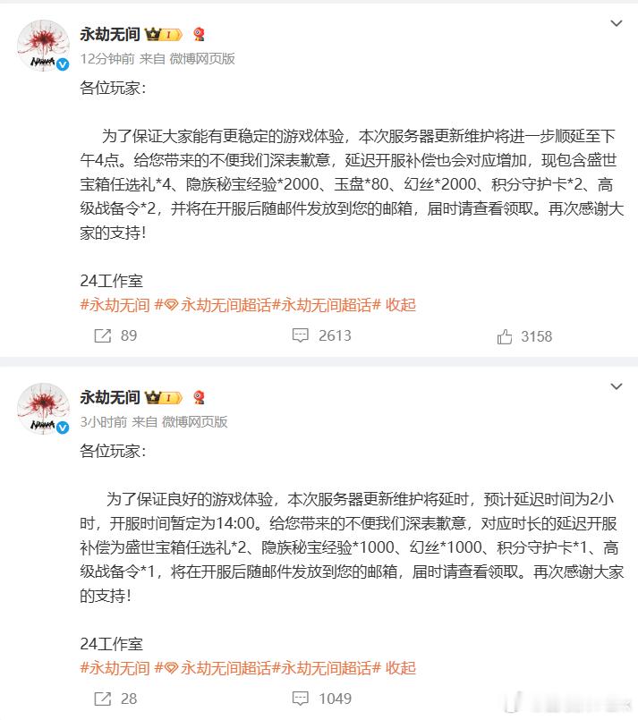 最近一周，王者荣耀、三角洲行动、永劫无间挨个挨骂，有的是因为服务器崩了，有的是因