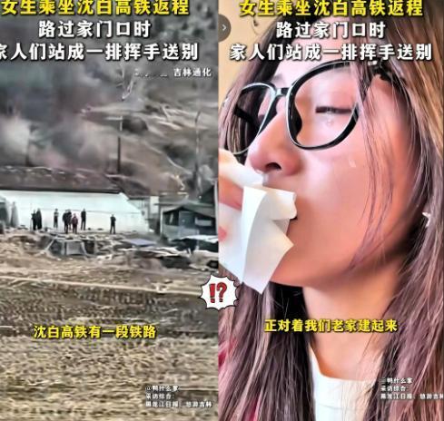 泪目！近日，吉林通化，一名坐着高铁返程上班的女生，突然哭了。原因竟然是列车经过她