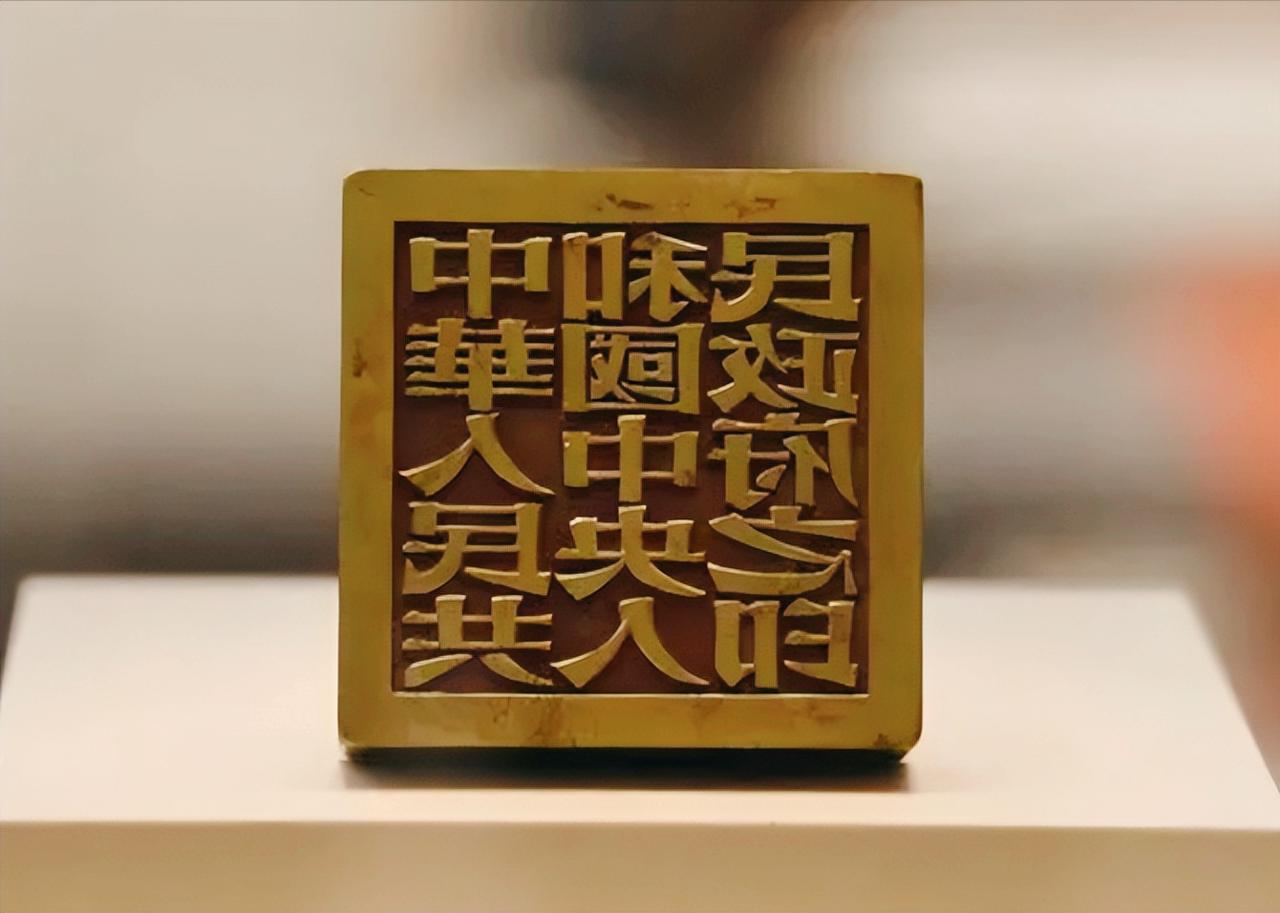 [微风]1949年，周总理决定让张樾丞篆刻开国大印。可没想到，事成之后，张樾还留
