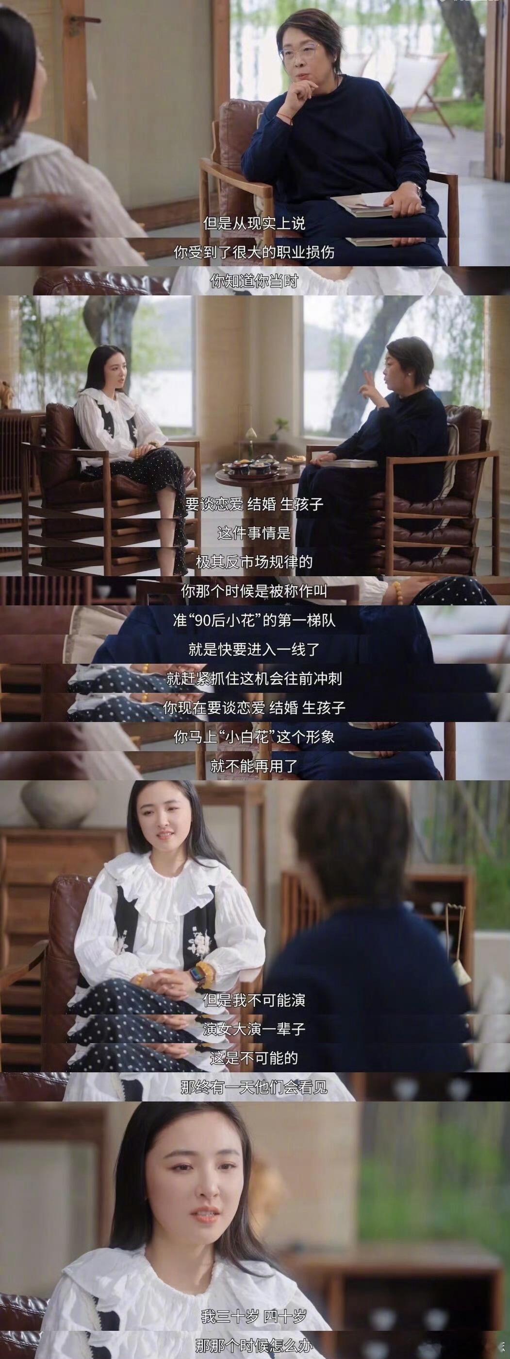 吴倩说无非就是挣的少点干点边角料了吴倩真的很清醒，知道自己想要的是什么生活，不会