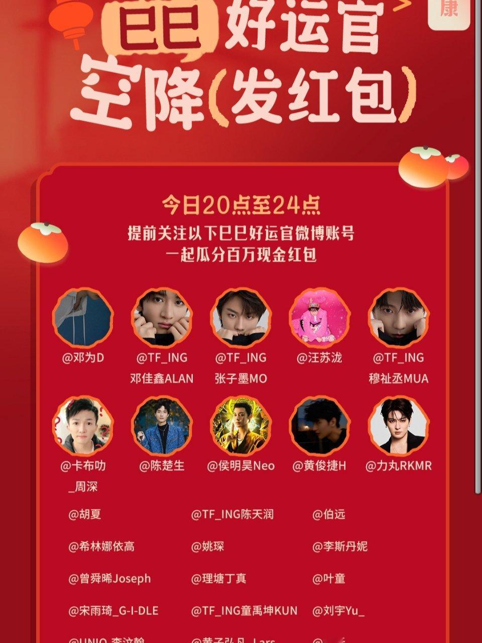 春晚大赏明星红包名单  春晚  除夕夜少不了的快乐有很多，最重要的还是少不了红包