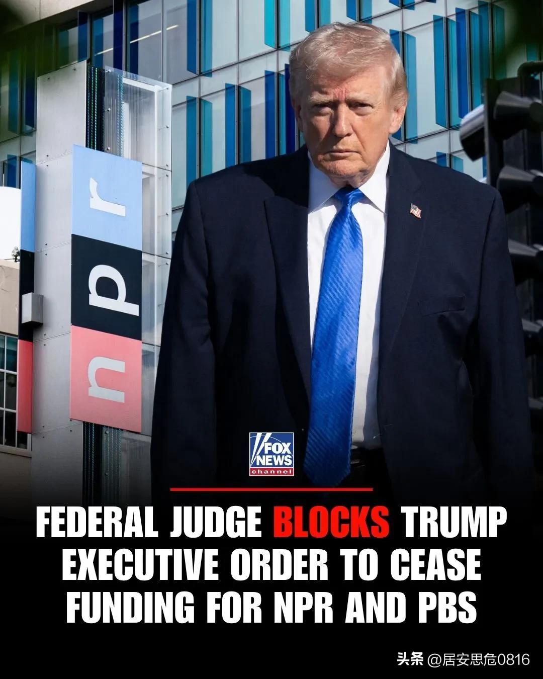 资金削减被阻止：一位联邦法官阻止了特朗普总统削减美国国家公共广播电台（NPR）和