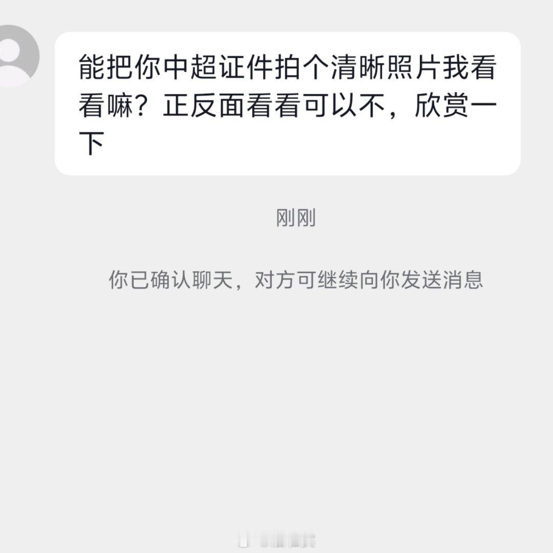 我猜是要拿去打印一张…但其实成都赛区是还有芯片和人脸二合一的，里面没有芯片，人脸
