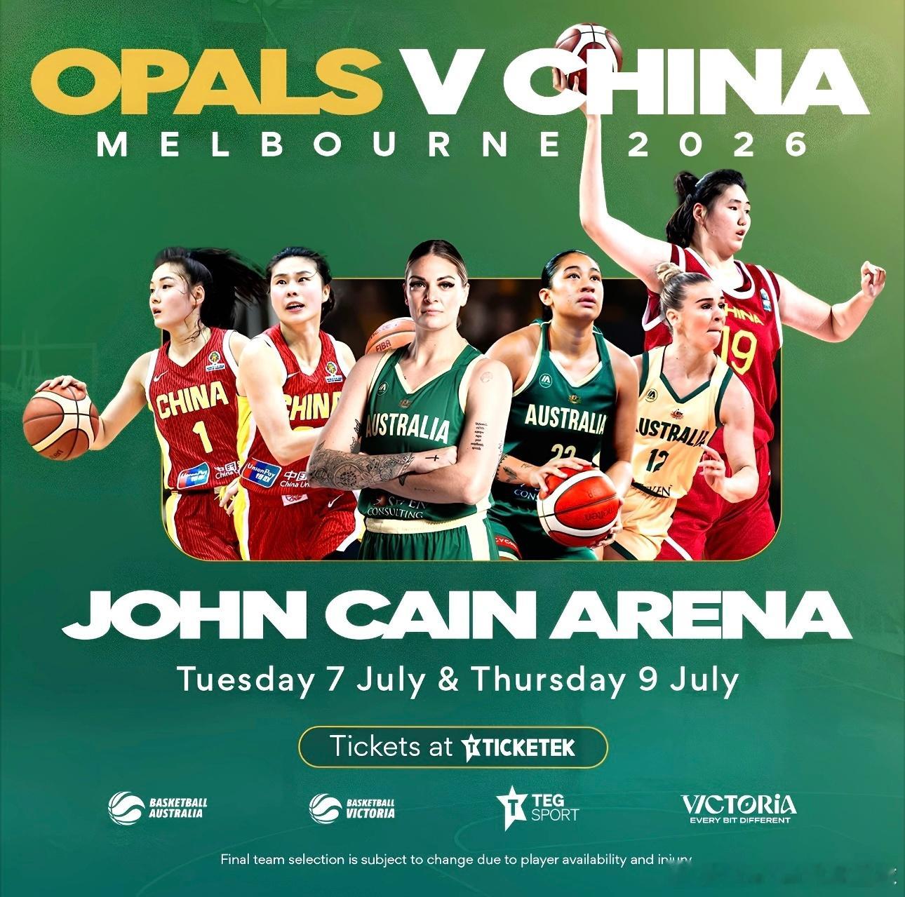 7月7号7月9号中国女篮对阵澳洲女篮的两场热身赛地点是在墨尔本约翰凯恩体育馆亚洲