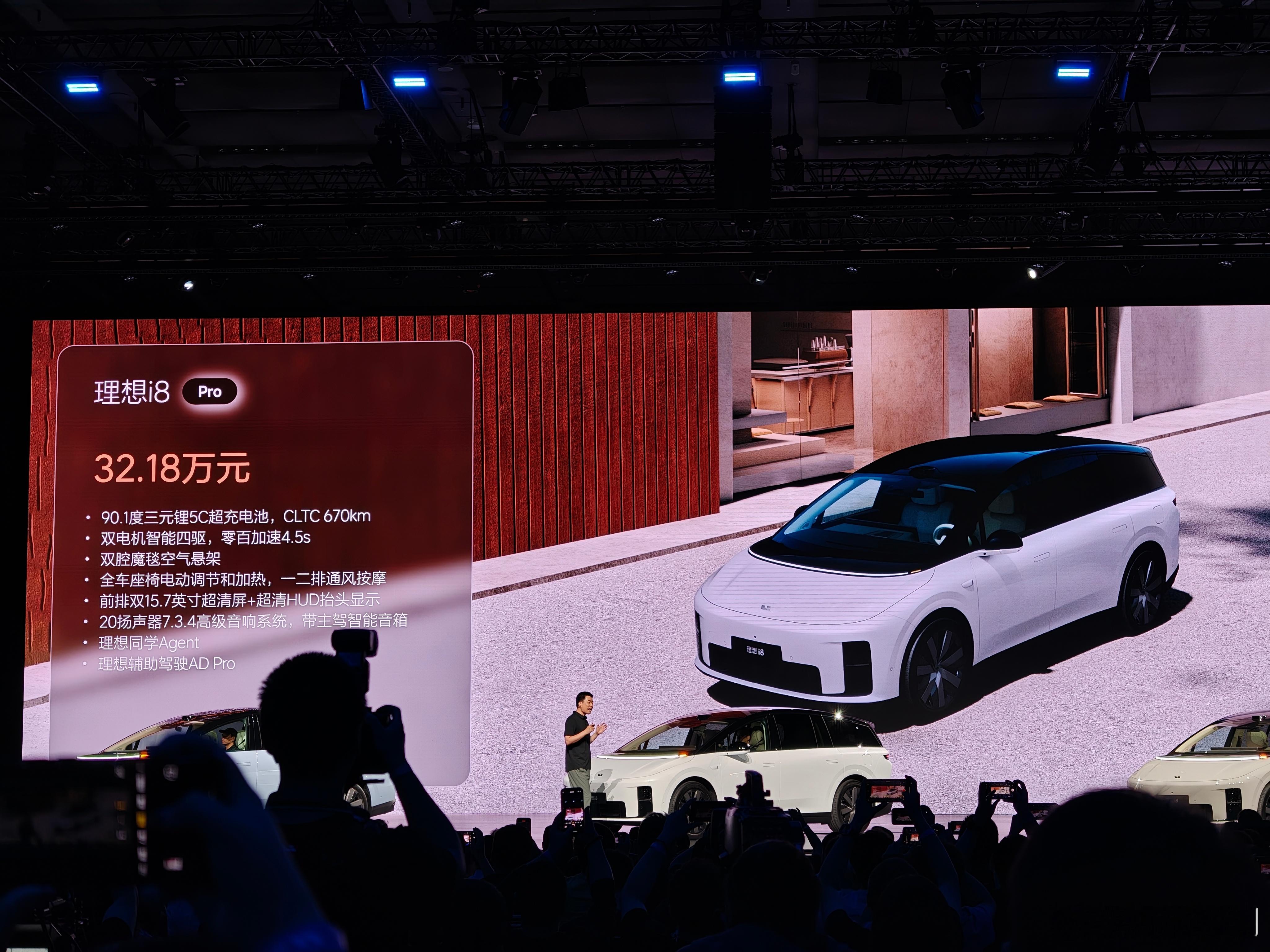 理想i8正式发布，三个版本：Pro版32.18万元Max版34.98万元Ultr