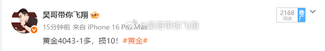 黄金4043多，4058减持，获150点四小时图这个N字上涨的很明显就没走完，刚
