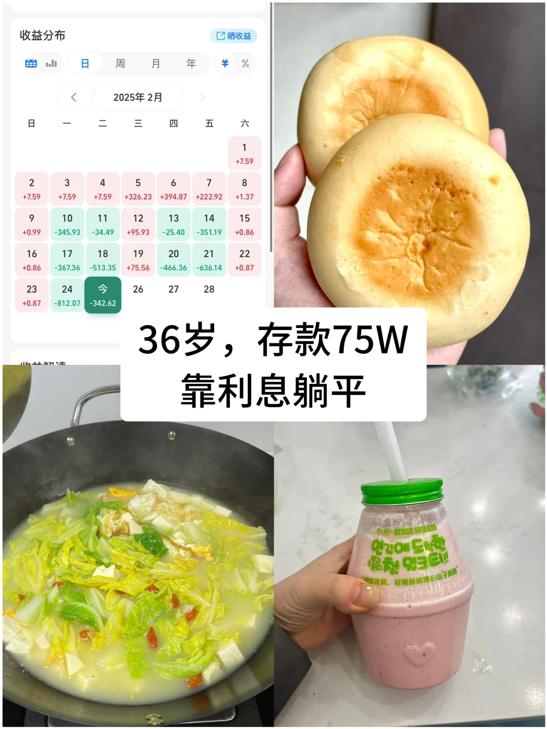 36岁提前退休，靠利息低消费生活！