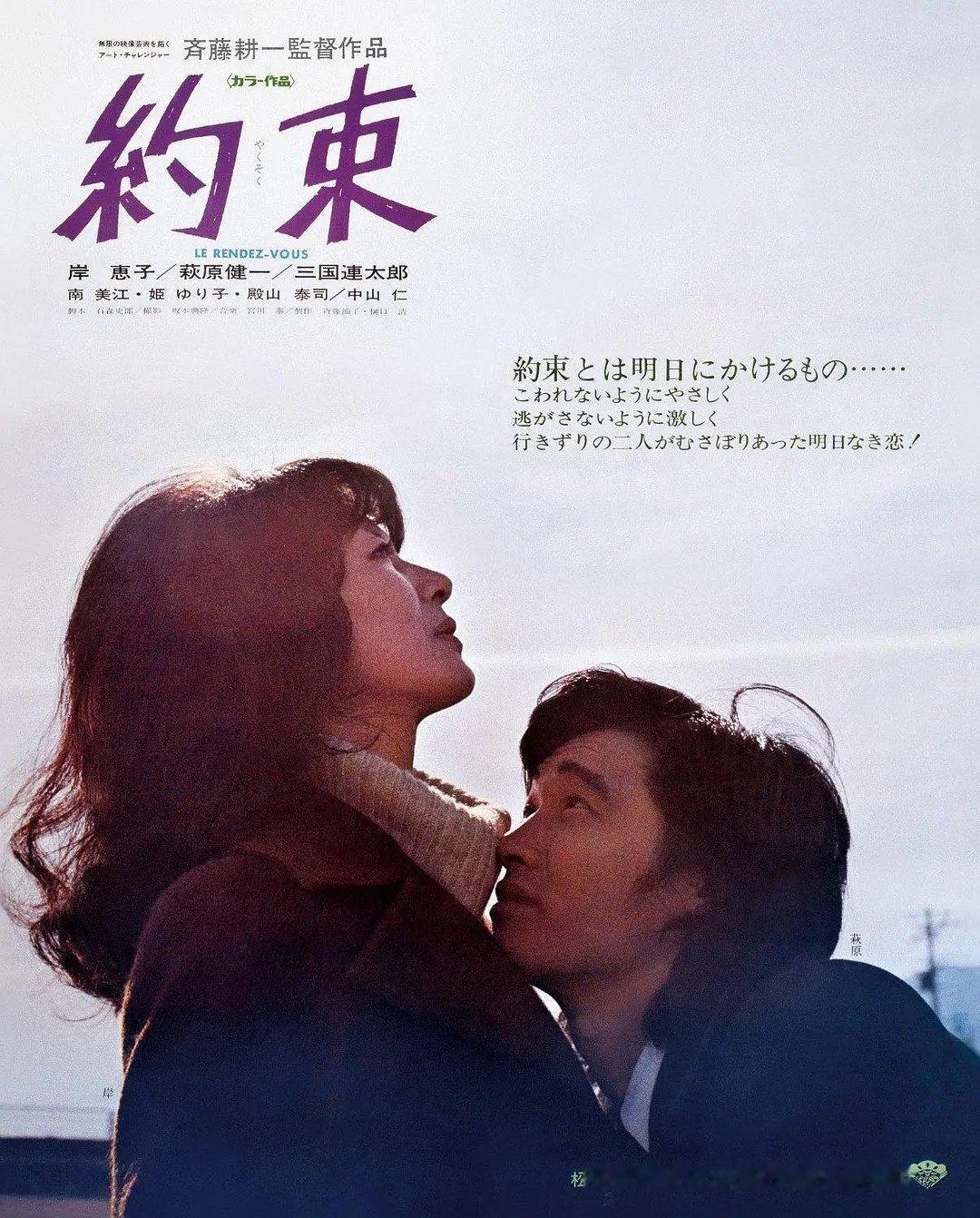 《约定》旬报日本百大佳片日语中字见平👇 ​​​