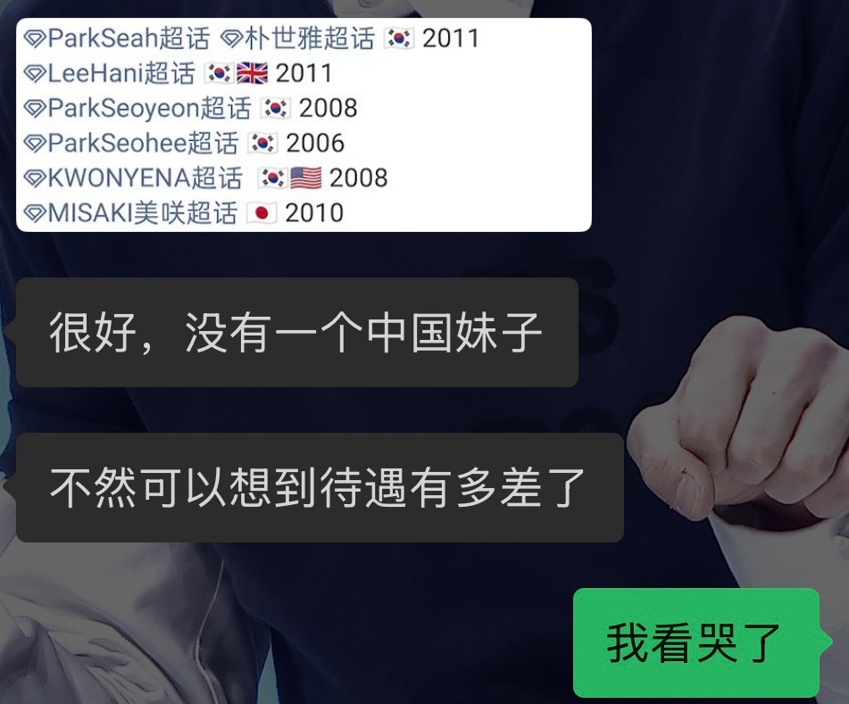 这波聊难受了