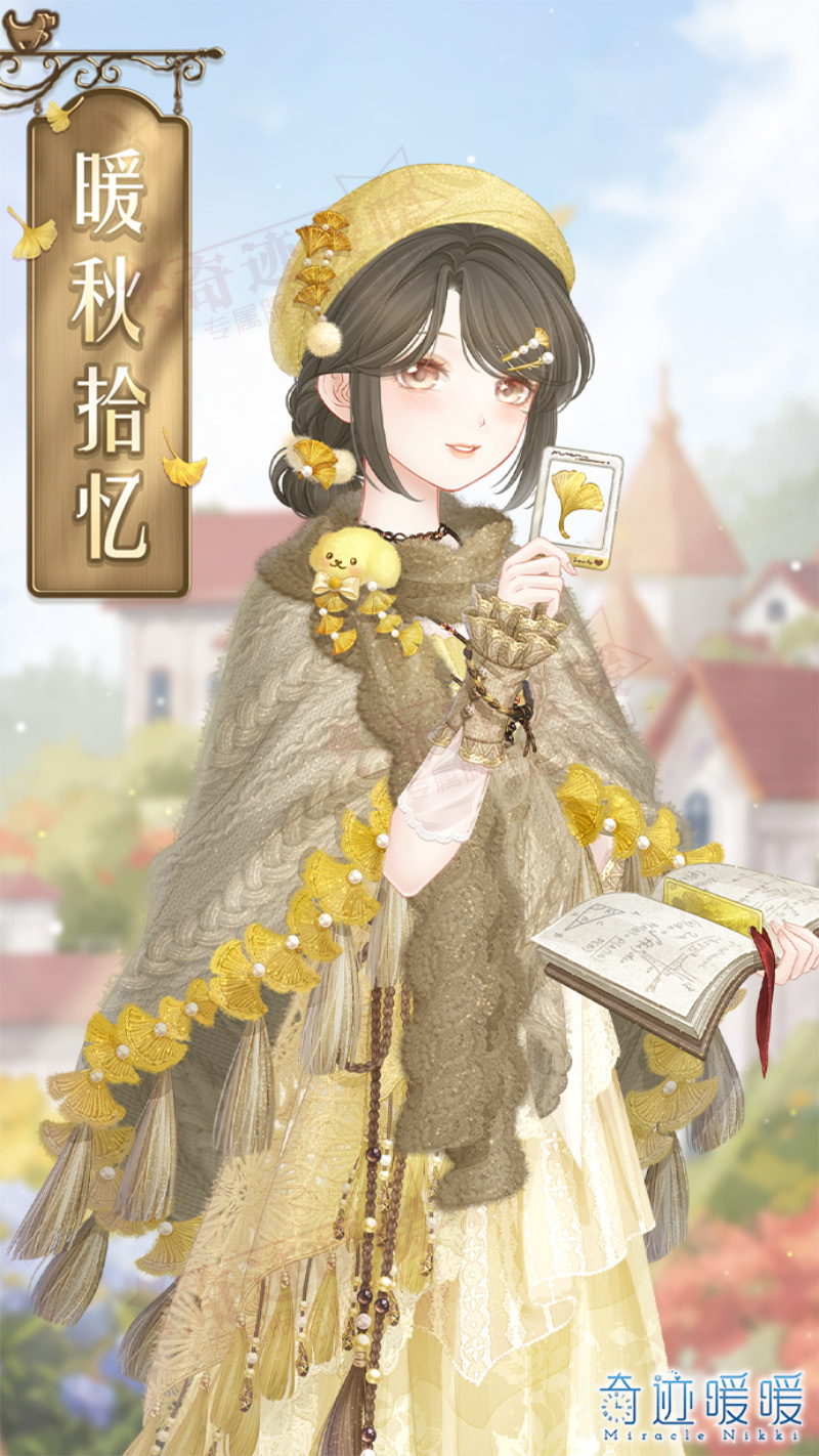 【爆料】秋日免活有特姿手套～奇迹暖暖高分攻略组 ​​​