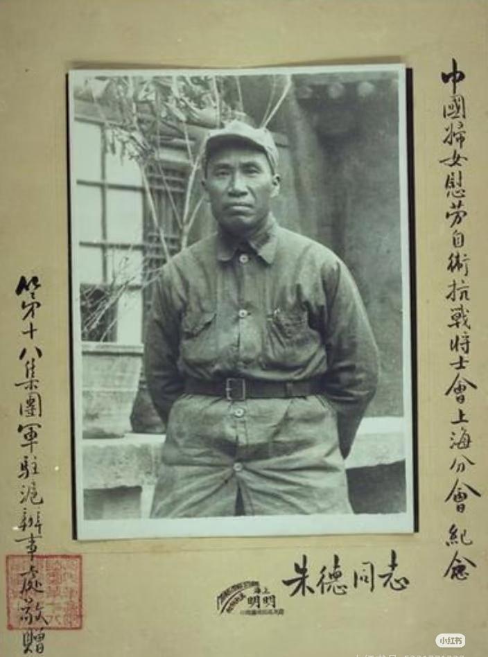 长征时期的朱老总