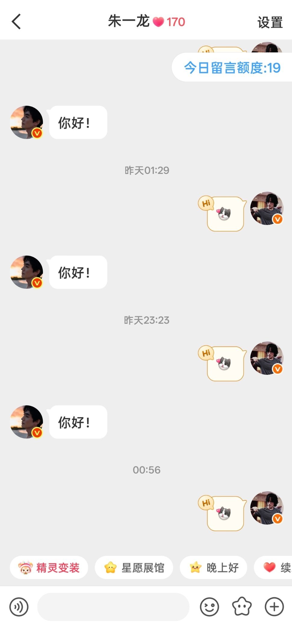 强哥今天怎么不回我了