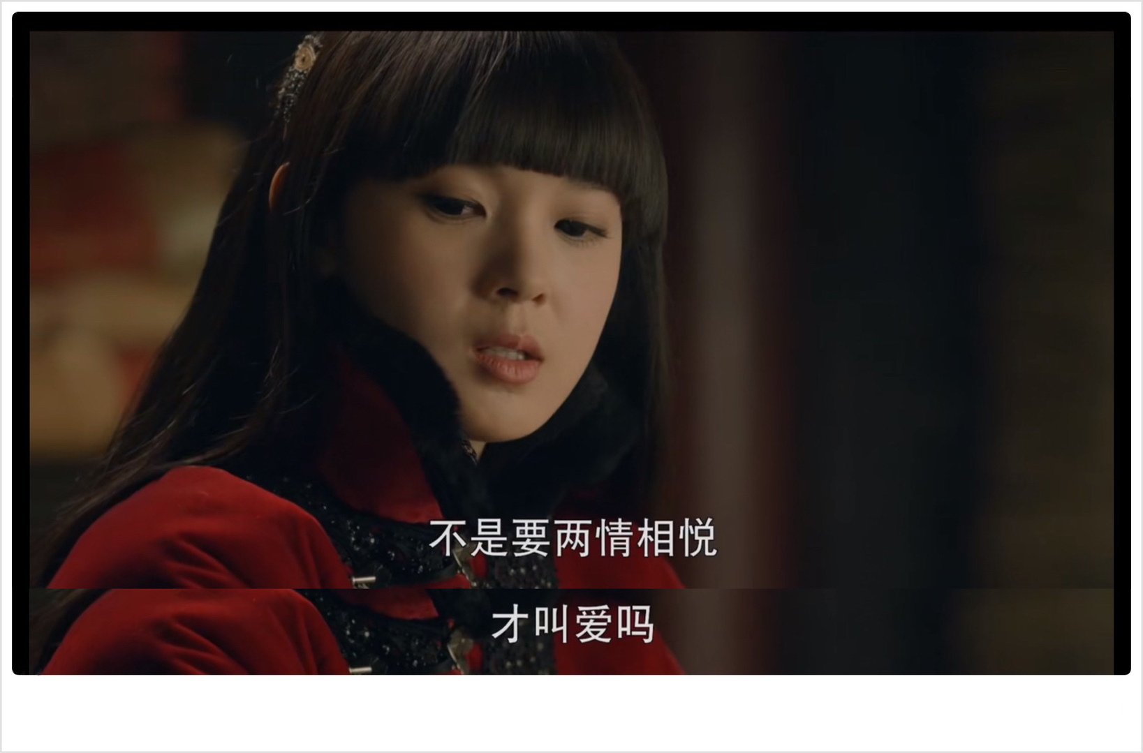 -不是要两情相悦才叫爱吗-两情相悦是能够相爱可惜这个世界上根本就没有那么多两情相