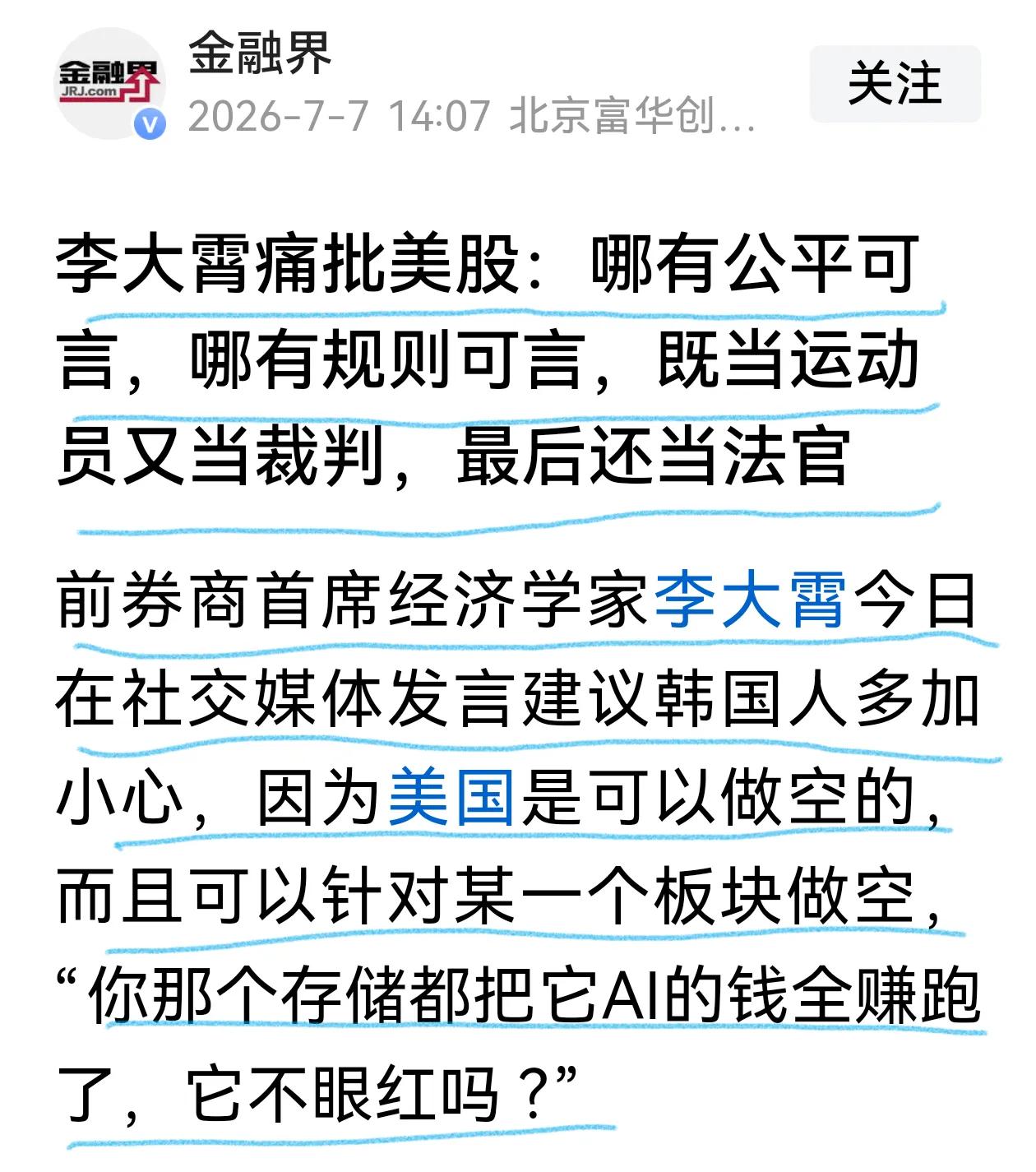 李大霄大师的研究领域越来越宽了，原来研究A股的底部，前段时间研究韩国股市的高风险