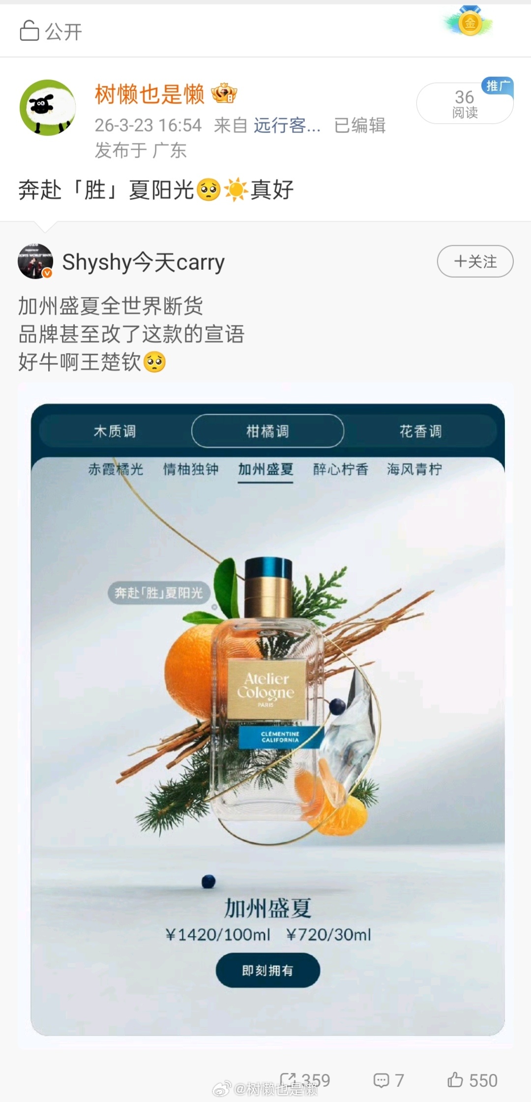 不知道怎么形容看到p3这篇那年今日的触动…一个半小时前刷到洛奥视觉形象发布，一个