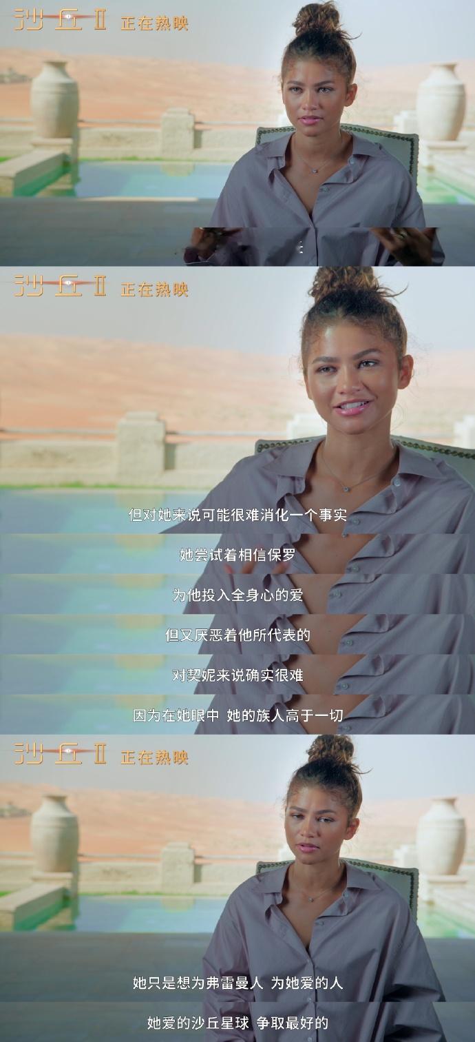 我好像看懂了保罗和契妮的爱情，也看到了，女性强大起来是什么样子。在这段关系里，契