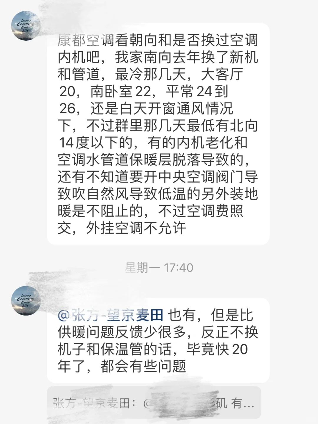 澳洲康都中央空调BUG解决方案