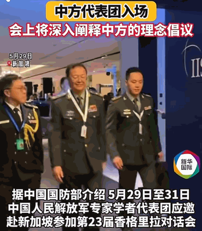 5月29日，香格里拉对话会，与其说是寻求共识的平台，不如说是各自划定红线的擂台。