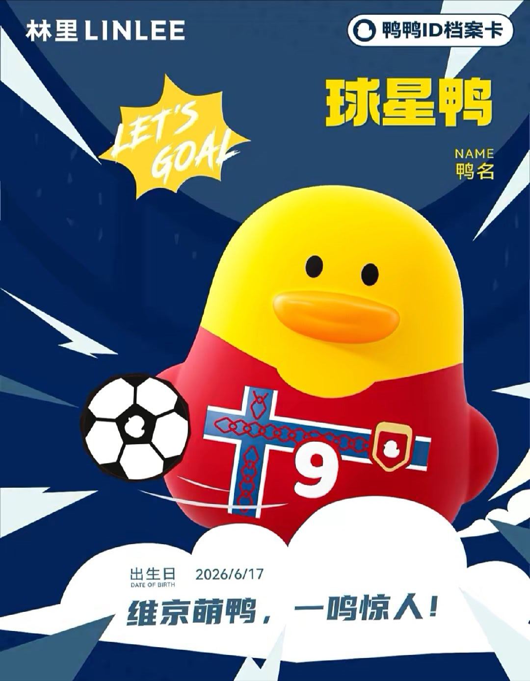 林里我来了！！哈哈哈哈哈好可爱啊 