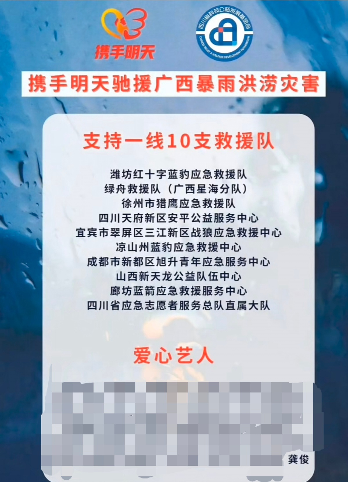 龚俊跟龚俊粉丝俊味仙又悄悄捐东西支援广西了。他做公益向来不爱声张，就算没新闻报道
