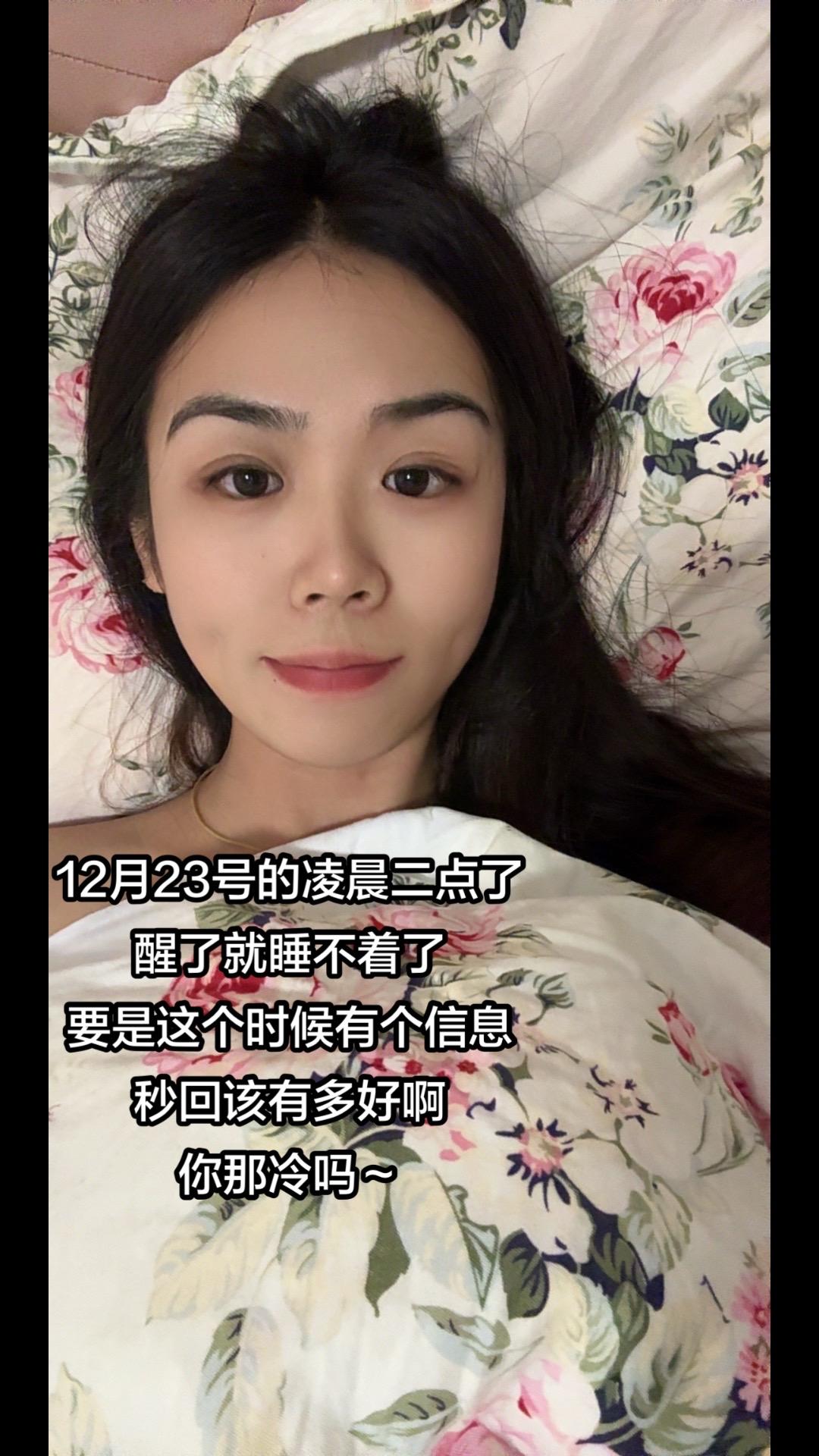 23号凌晨二点你那冷？我猜这个点都睡了，看来又要一人.