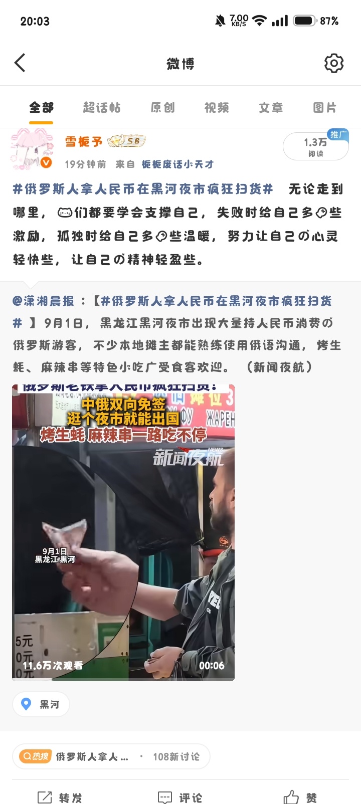 我靠我爱你大眼 ​​​
