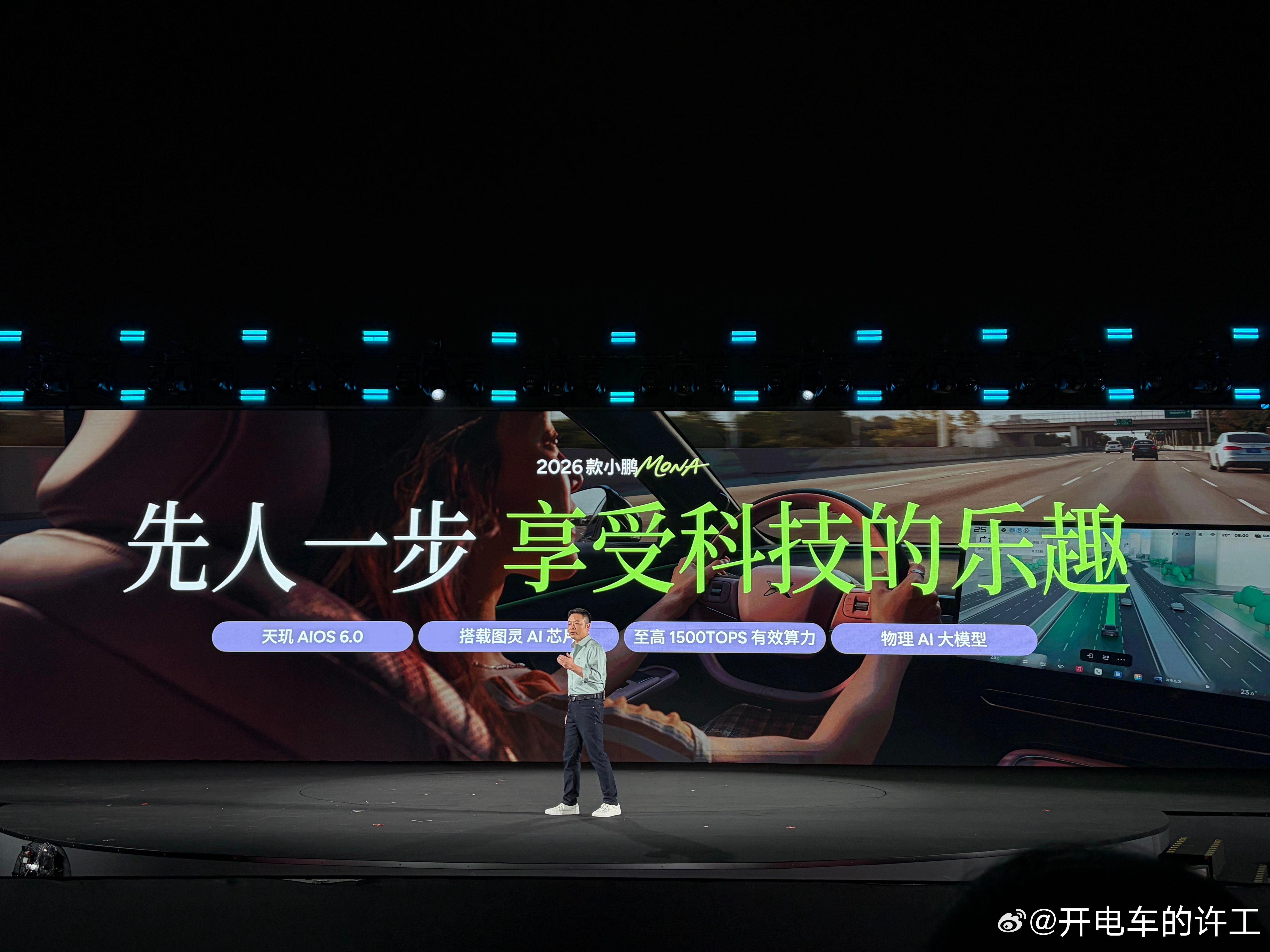 还有惊喜！26款mona还有Ultra SE版26款Max版：一颗图灵AI芯片，