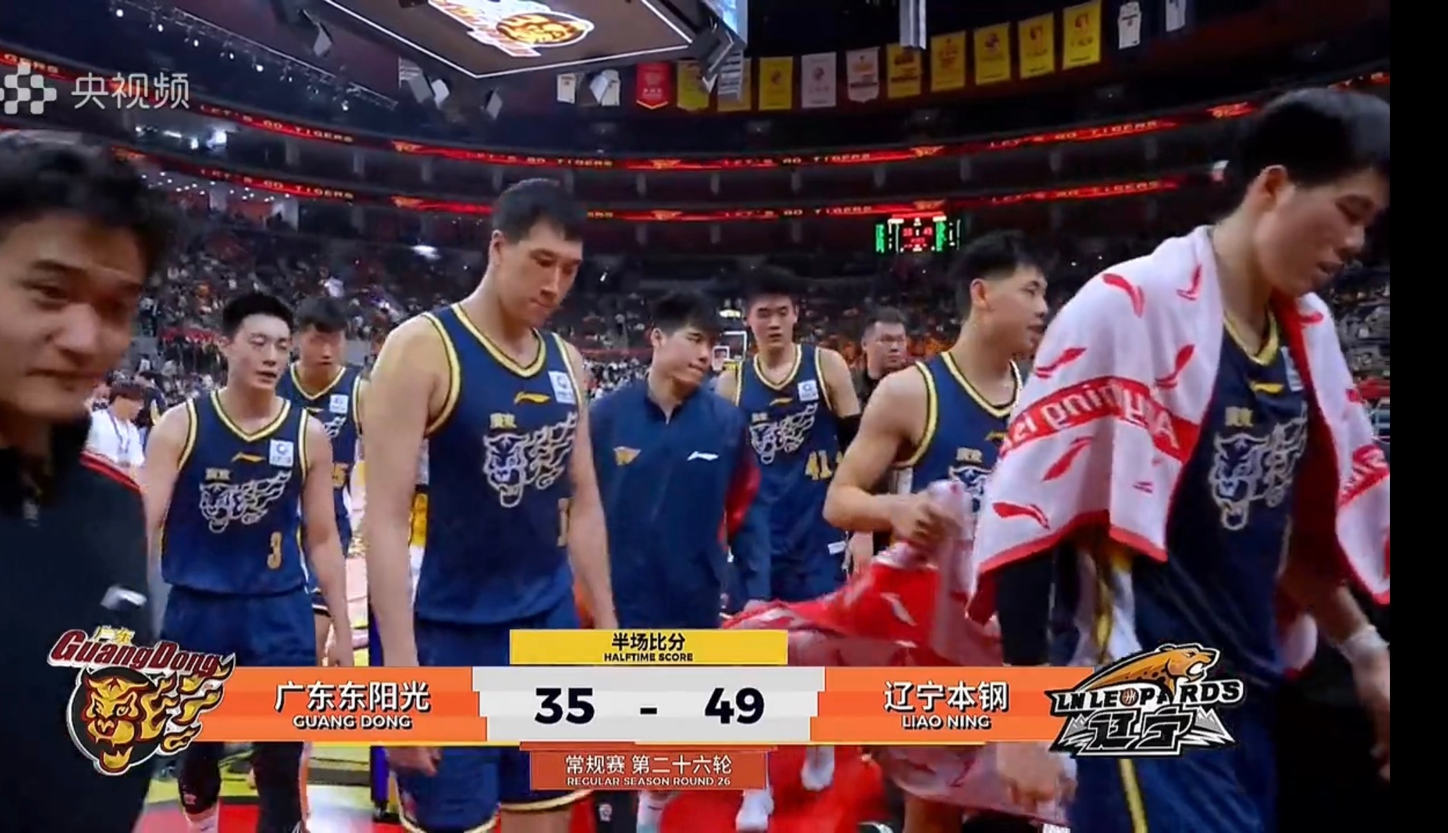 这局辽粤大战半场，怎么样？ 