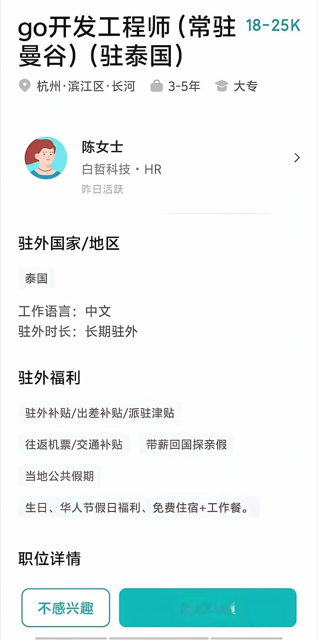 这种给多少钱，也不能去啊！！[吃惊][吃惊] 