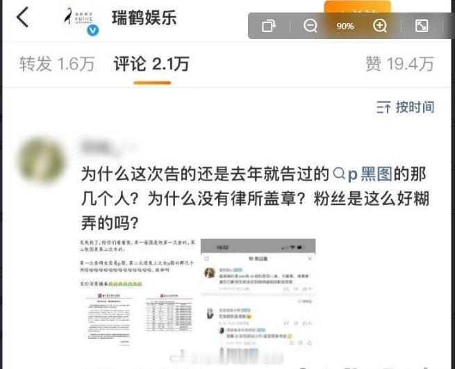 才看见。。。啥玩意。。告的他自己粉丝？ 