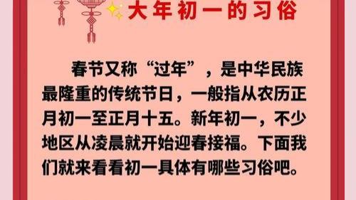 在天津，大年初一满是浓浓年味儿。清晨，开门炮仗震天响，碎红铺地兆满堂红；晚辈向长