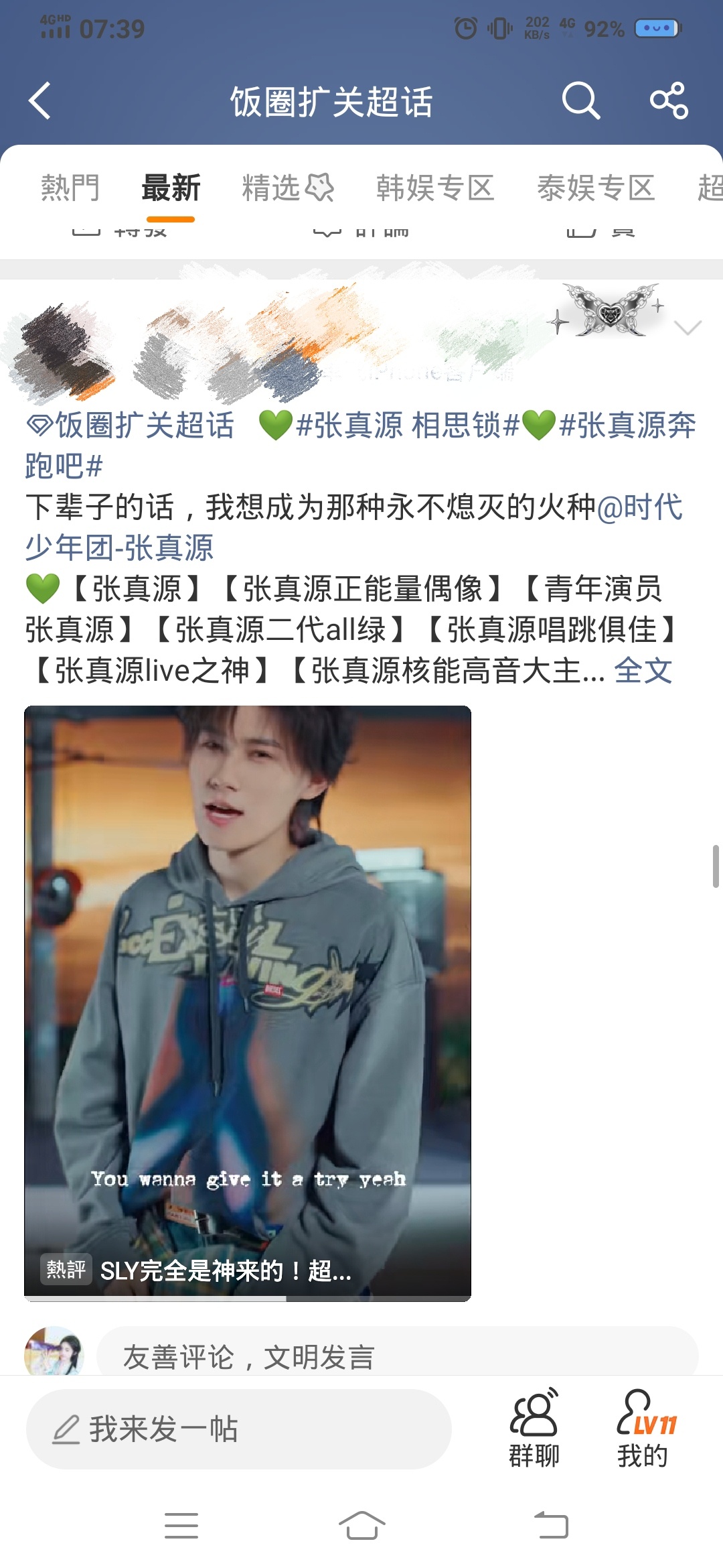 认真的吗？这个不是扩关ch么 