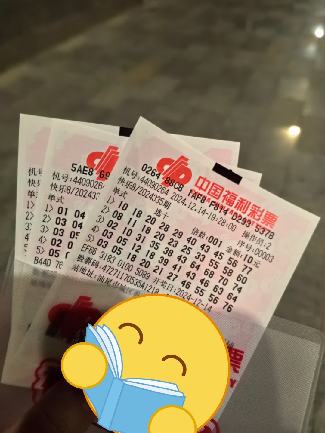 嘿嘿福彩搞活动，刮刮乐中二十以上会送一张彩票，俺得了三张，能不能发财就看今晚啦！