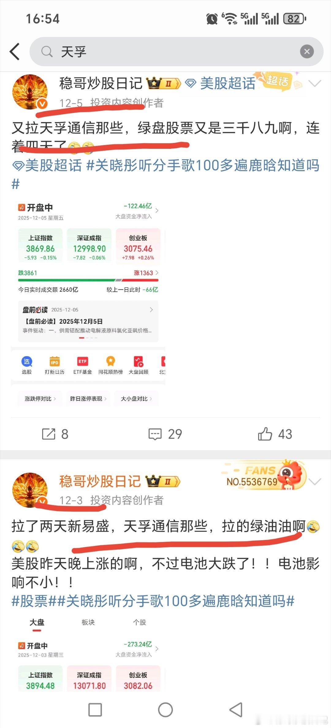 最近天孚通信真是太强了，强行带起来cpo！！！概念里福建概念依旧最强！！牛股集中