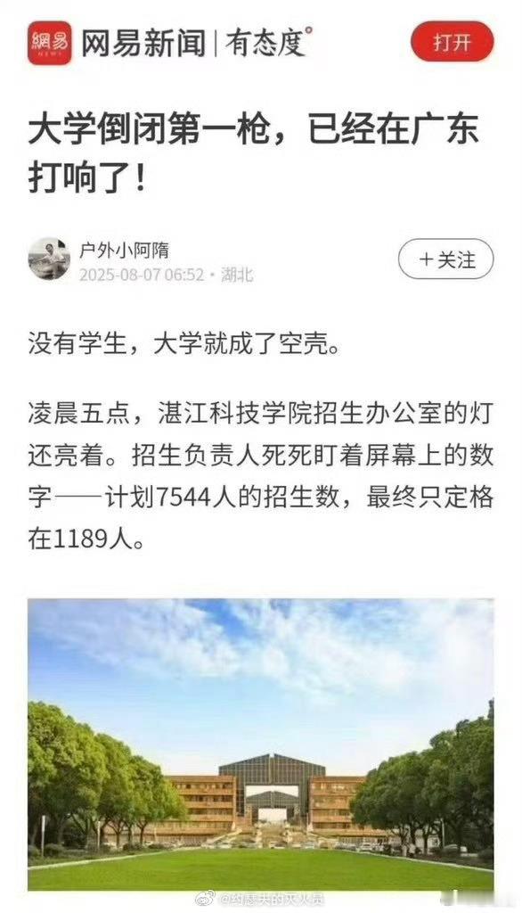 有些自媒体说的是湛江科技学院的事儿，放的照片却是宁波大学[允悲] ​​​