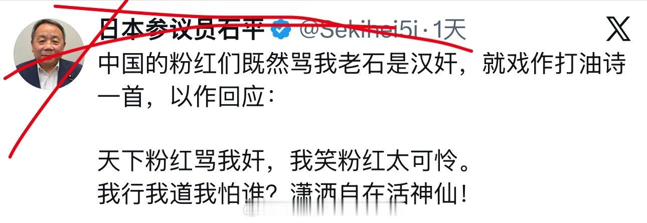 数典忘祖，恬不知耻，活着也是奇葩！汉奸石平参拜靖国神社海外新鲜事热点现场