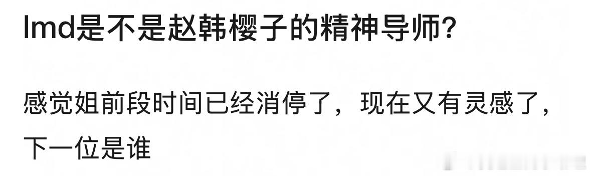 赵樱子和李明德是不是同类人？ 