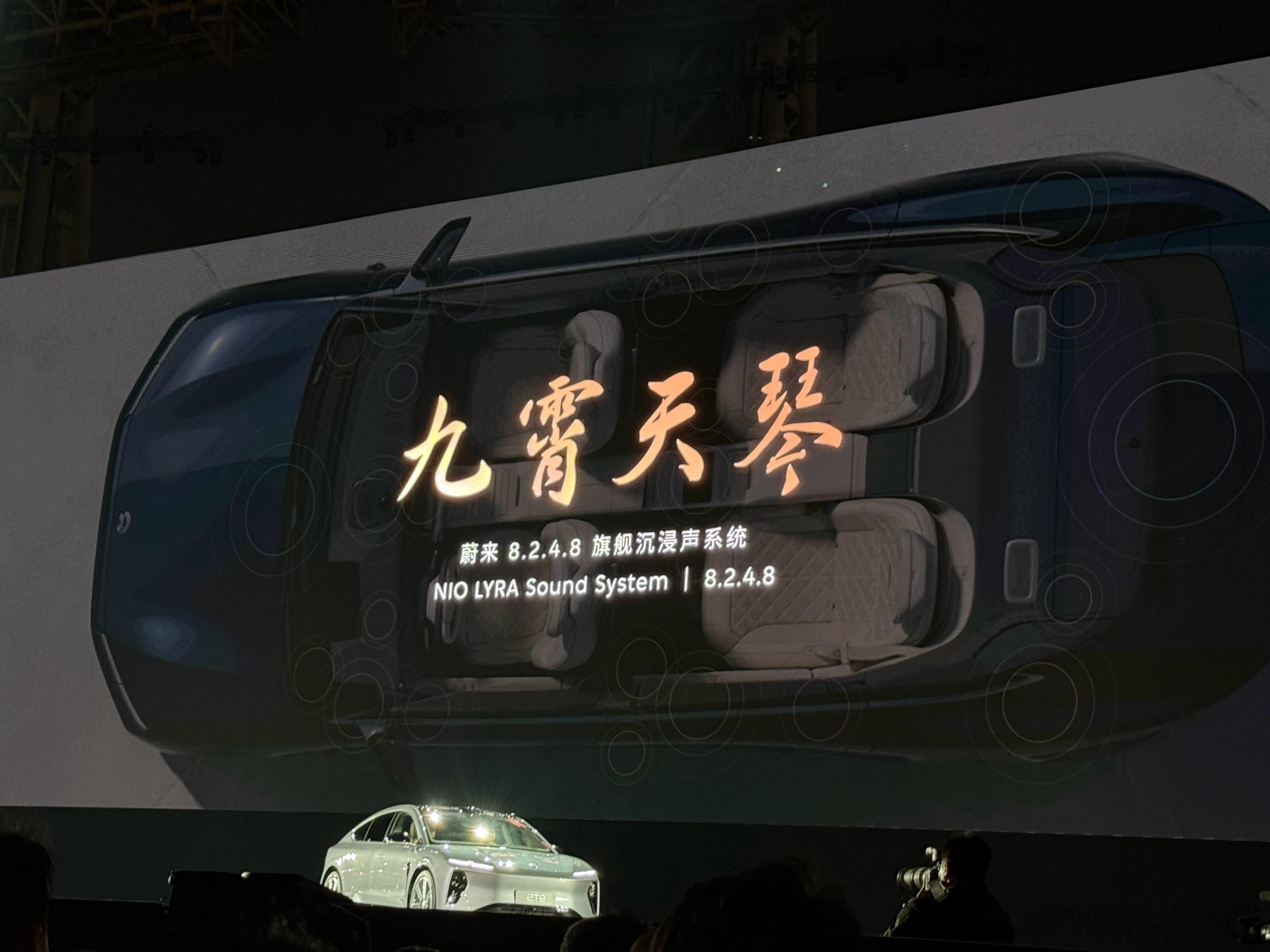斌哥在讲到 ET9 音响的时候，声场念起来比较拗口。8.2.4.8 还有谁？ 