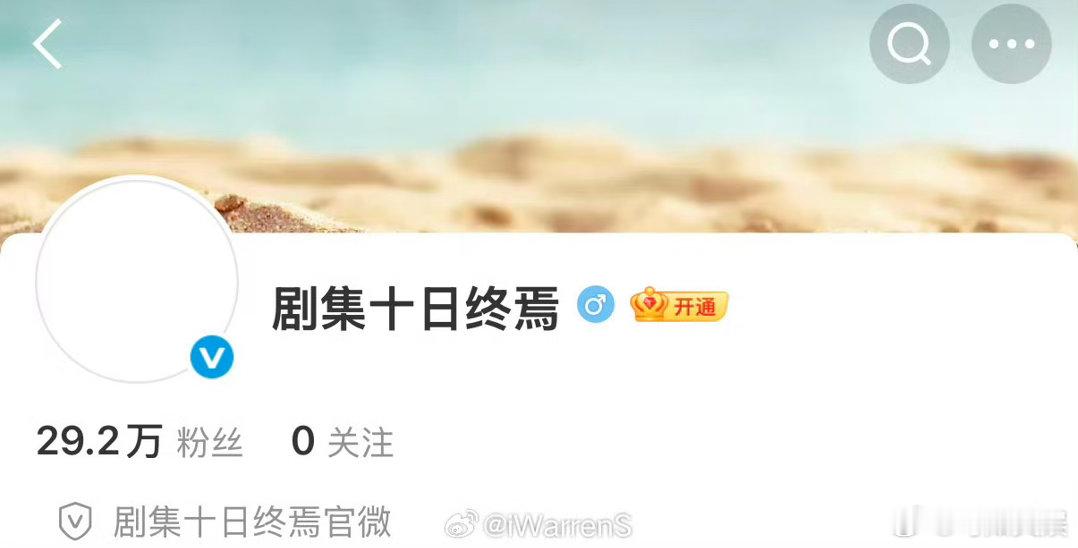 肖战新剧十日终焉官微改名肖战新剧官微改名肖战新剧十日终焉官微改名，改名了，