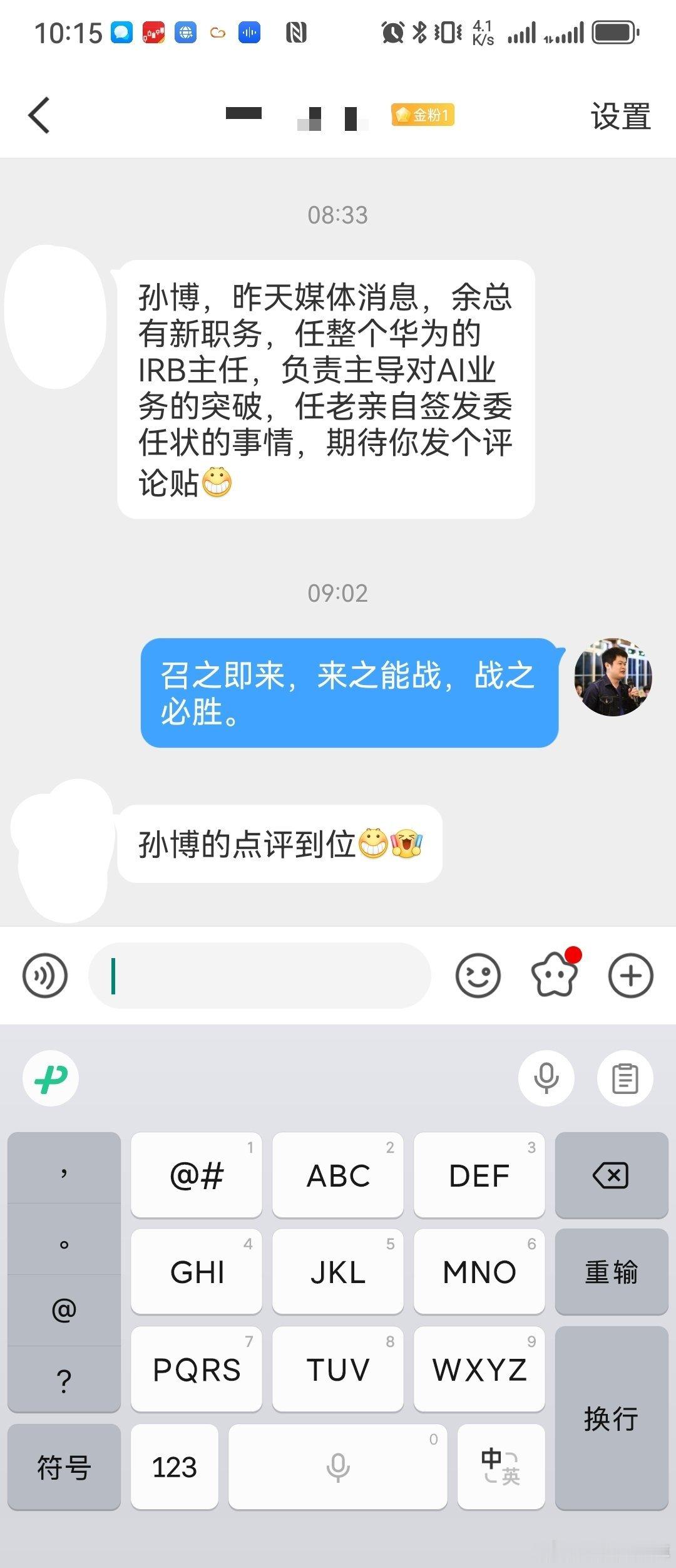 余承东增任由任正非亲自签发文件 早上还有金粉朋友问怎么看这个事。答案简简单单3句